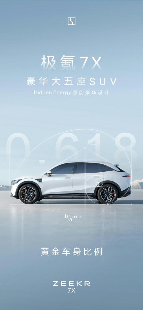 重庆106雪佛兰的品牌故事与传播，极氪X紧凑型SUV的时尚与科技